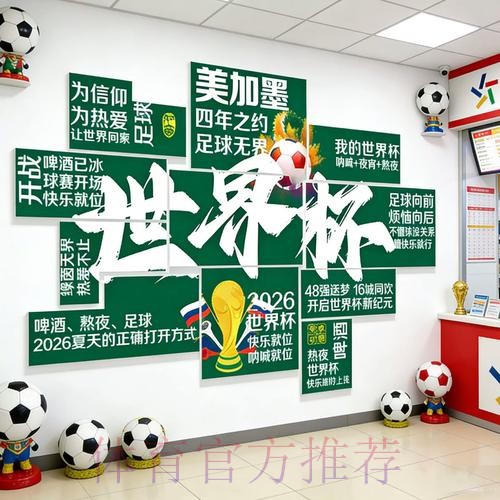 2026世界杯投注官网最新网址 2026世界杯投注官网最新网址