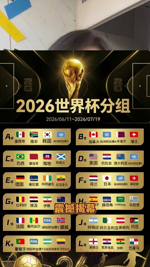 2026世界杯盘口分析全站 2026世界杯盘口分析全站