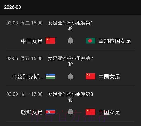 世界杯直播实时