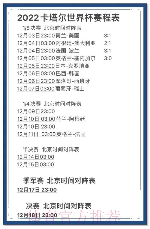 世界杯预测免费入口地址